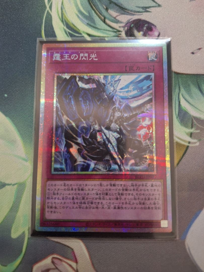 遊戯王　ドミナススパーク　プリシク