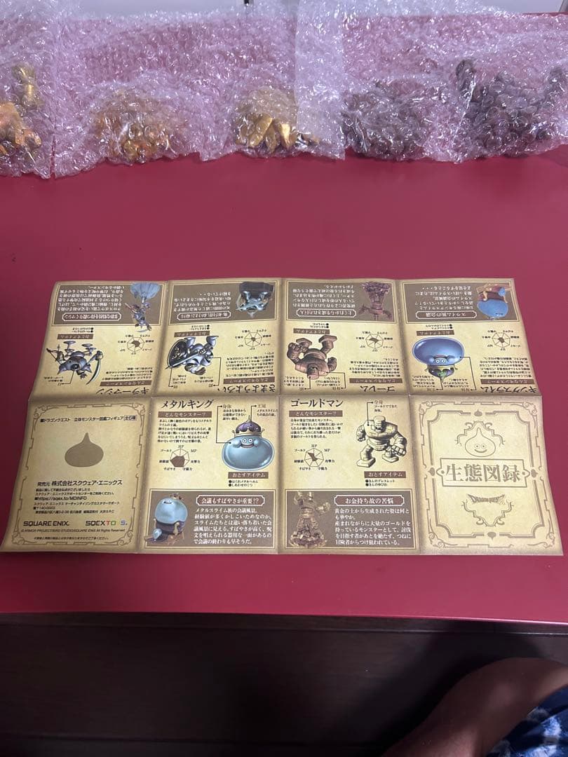 ドラゴンクエスト立体モンスター図鑑