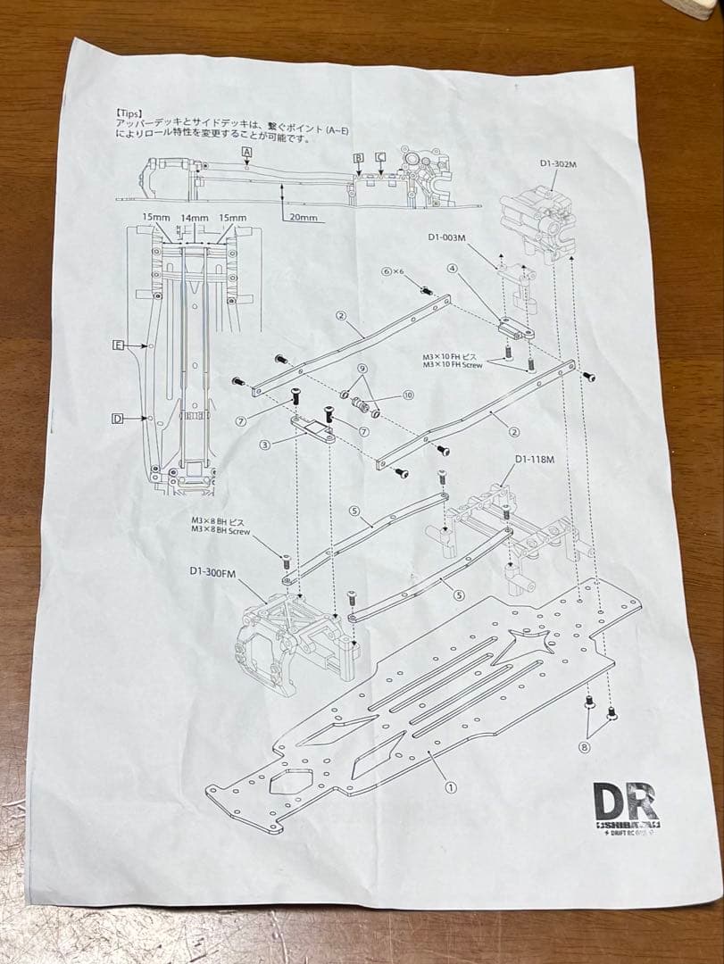 シバタ GRDX（GRD-X）Rêve D RDX用 コンバージョンシャーシ