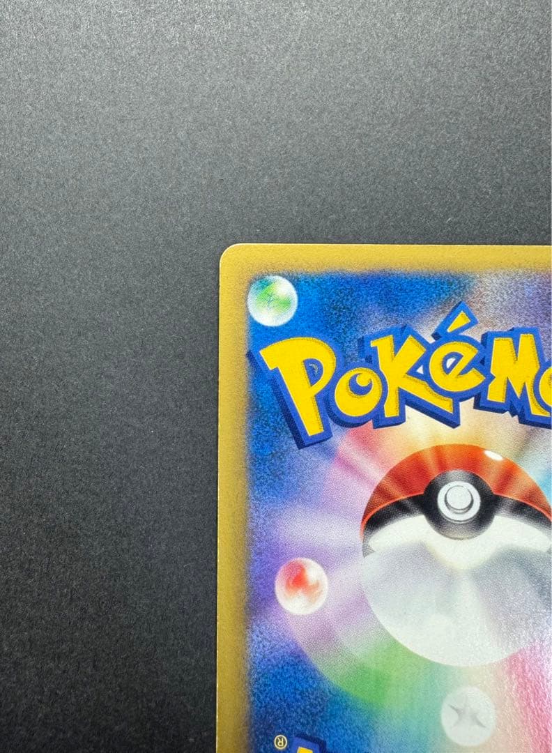 ポケモンカード　ナツメのエーフィ　056/141 VS 1ed