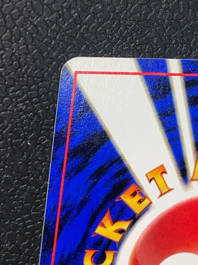 ポケモンカード 旧裏 フシギバナ　プロモ（イントロ）