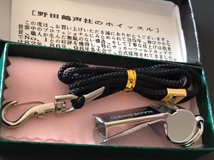 野田鶴声社ホイッスル