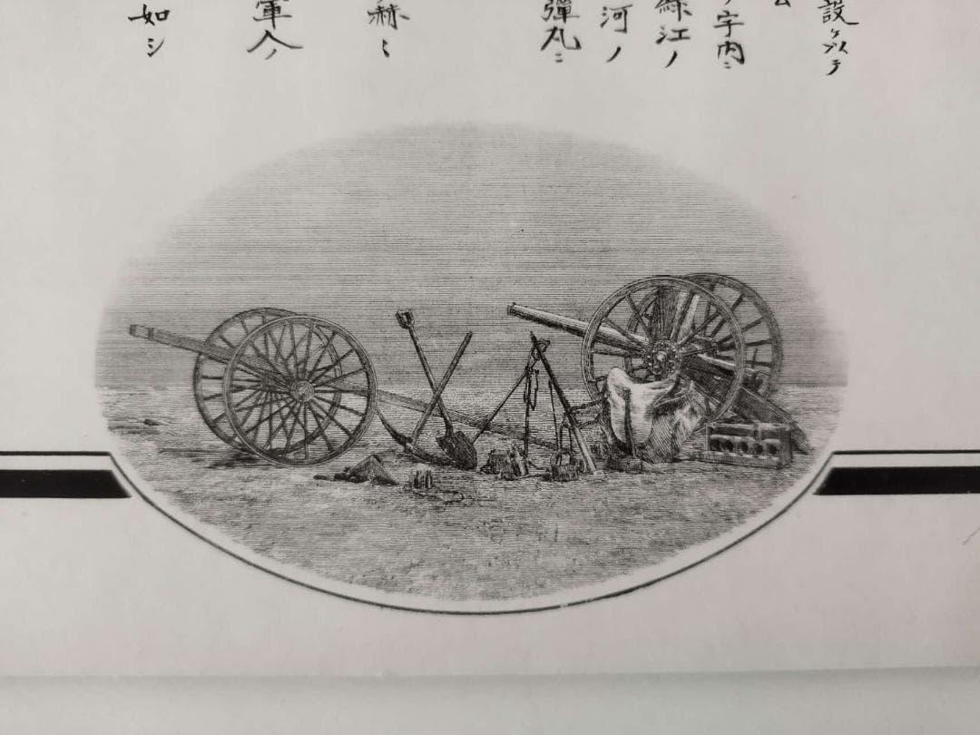 明治39年日露戦争　昭忠碑祭文　大日本帝国陸軍第二師団長中将西島助義