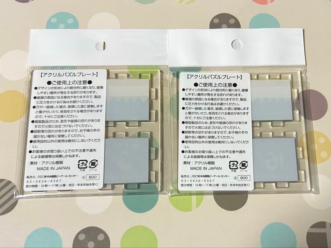 競馬 タイトルホルダー アクリルパズルプレート 菊花賞 天皇賞・春 セット