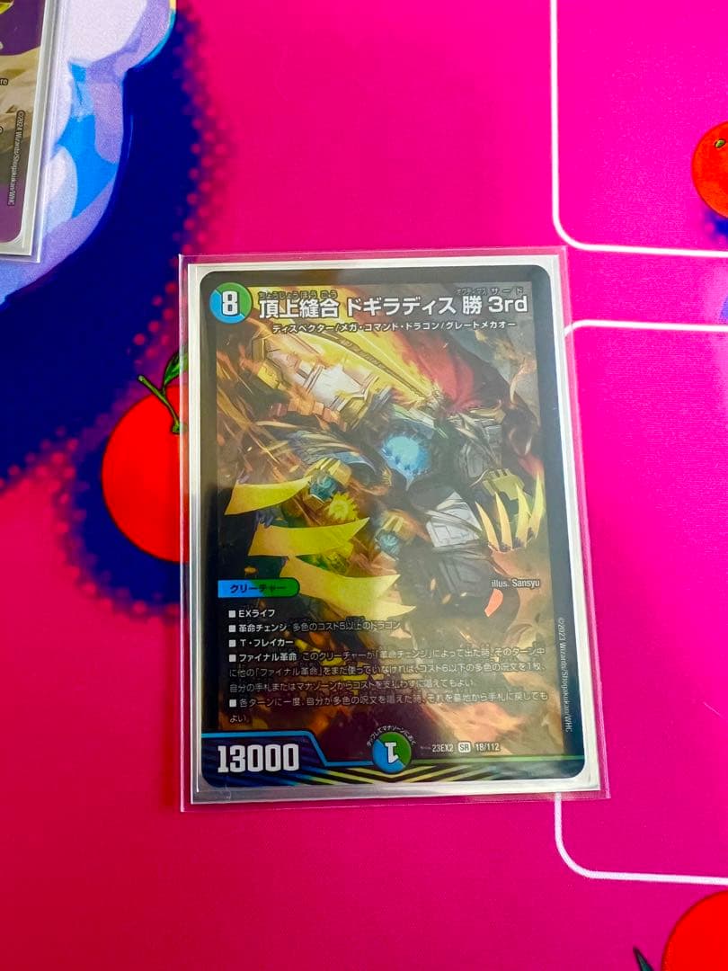 微高レート5c邪王門 デッキ