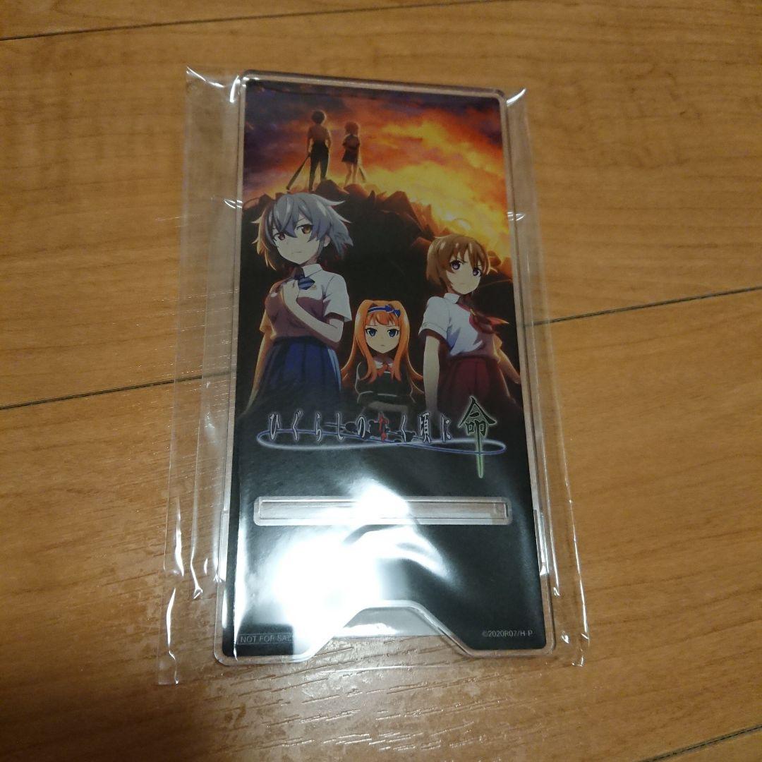 新品未使用 ひぐらしのなく頃に 命 モアチャン アクリルスマホスタンド