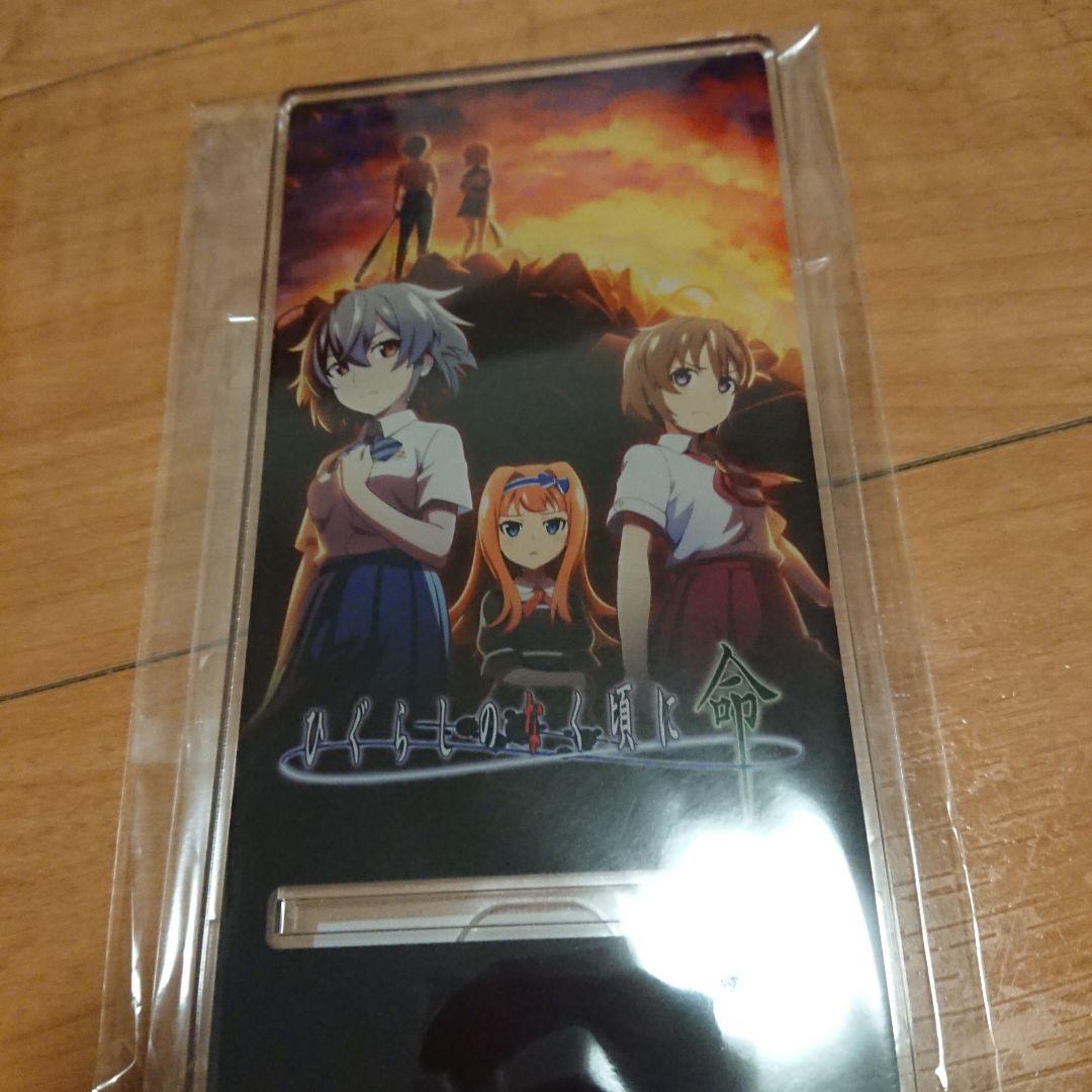 新品未使用 ひぐらしのなく頃に 命 モアチャン アクリルスマホスタンド