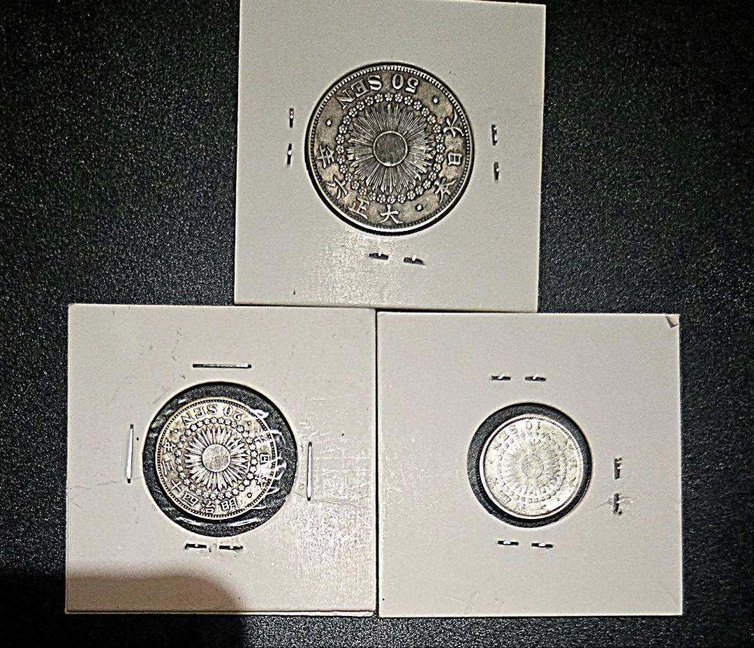 鑑賞向き　旭日50.20.10銭銀貨三枚約16.35g T6.M43.T4 美品
