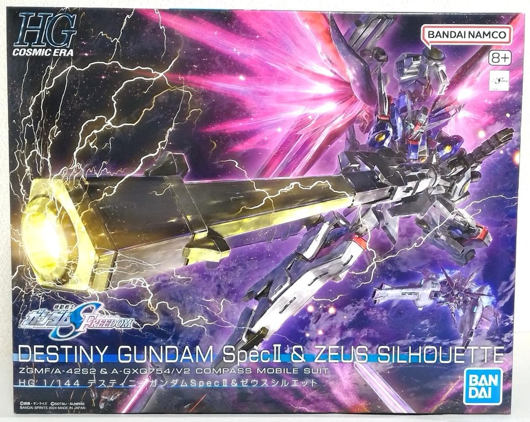 RG アカツキガンダム(オオワシ装備) ゼウスシルエット シラヌイパック