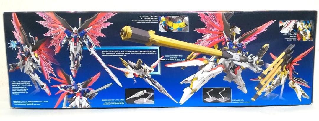 RG アカツキガンダム(オオワシ装備) ゼウスシルエット シラヌイパック