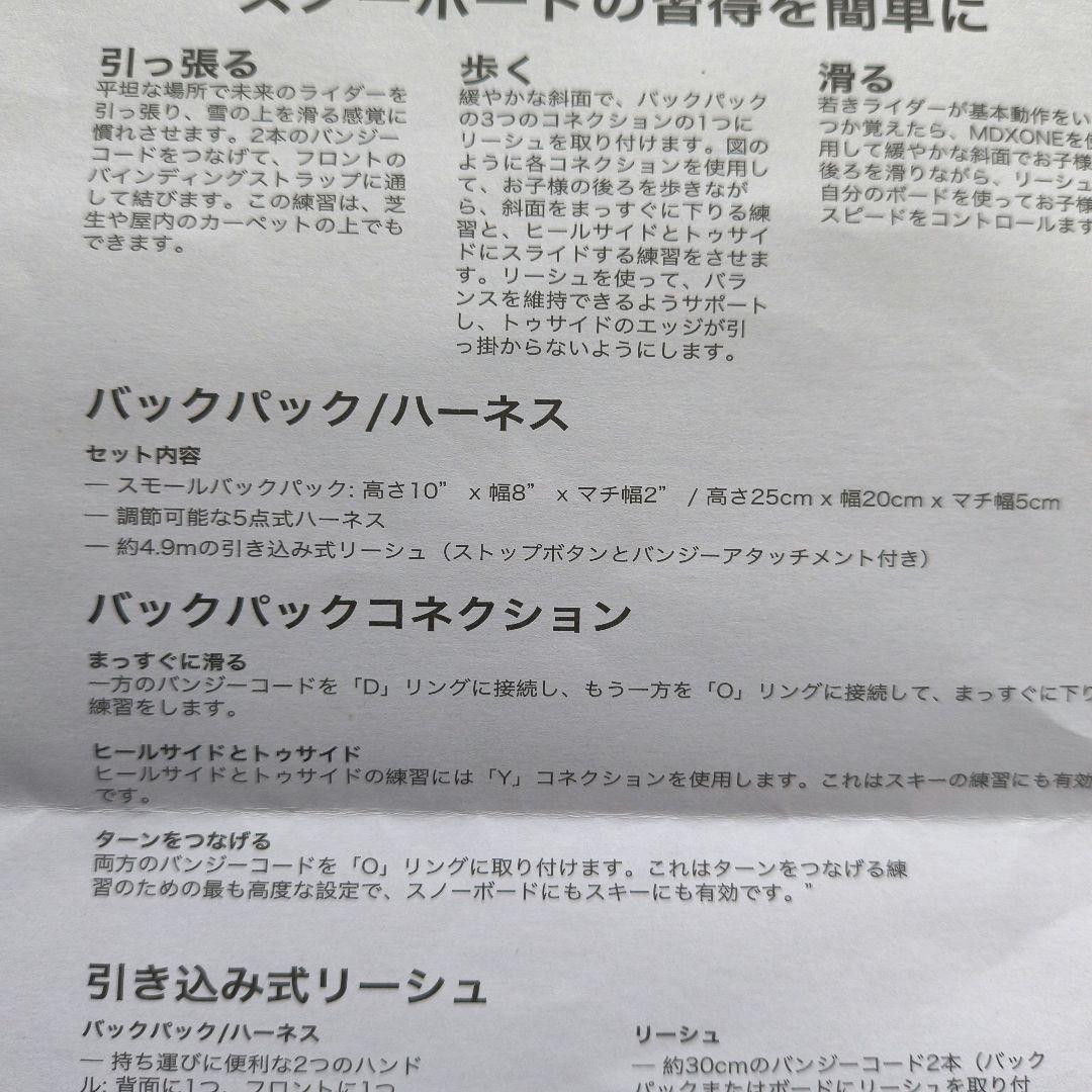 極美品　キッズ Burton MDXONE スノーボード ハーネス