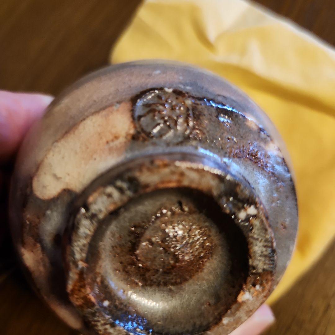 萩焼　窯元青雲山　岡田裕作　ぐい呑　猪口　酒器