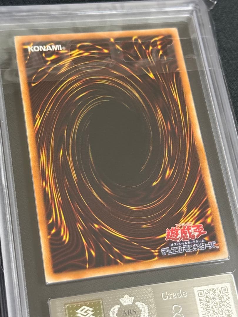 遊戯王【ARS8】溶岩魔神ラヴァゴーレム　レリーフ　アルティメットレア　鑑定品