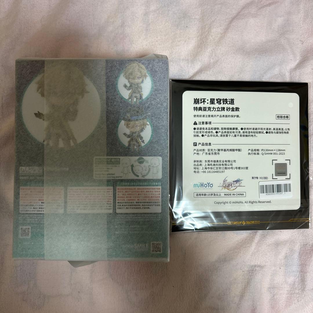 アベンチュリン ねんどろいど フィギュア 特典アクリルスタンド 崩壊スターレイル