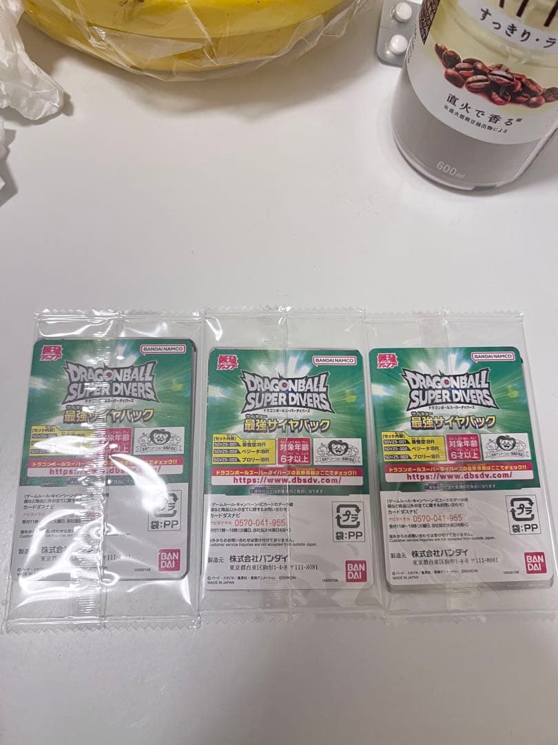 スーパードラゴンボールヒーローズ ホロカード3枚セット