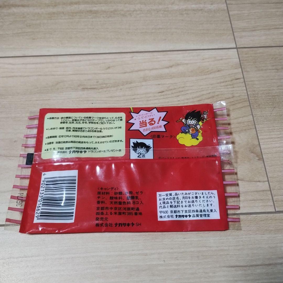 え*ん様 ナガサキヤ　ドラゴンボールキャンディ　空袋　 天下一可楽（てんかいちコ
