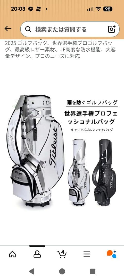 Titleist プロゴルフバッグ ホワイト