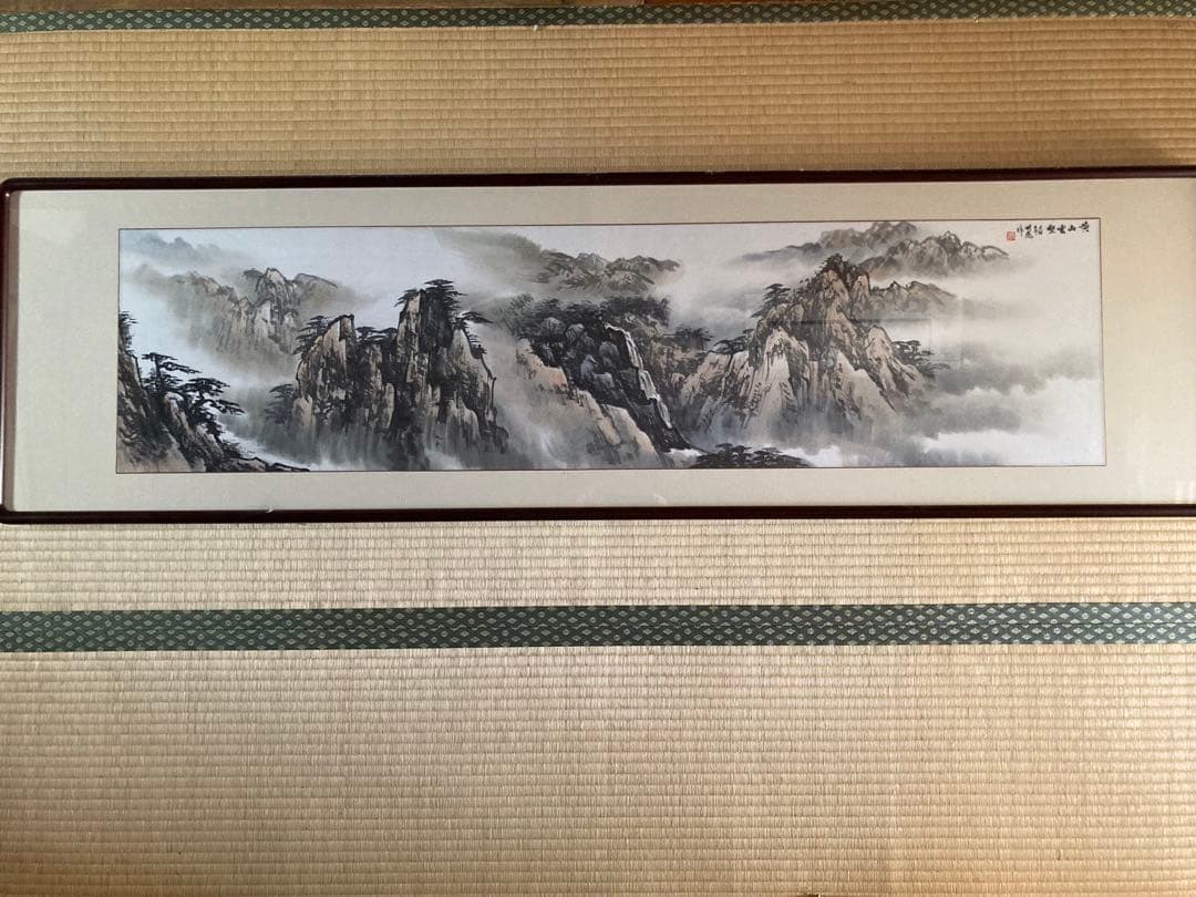 黄山風景画&壁掛け金具