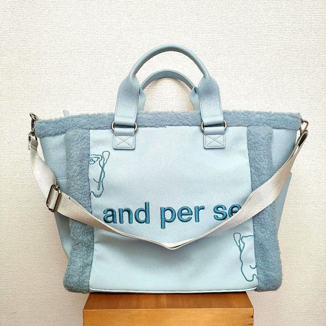 新品未使用アンパスィ ビッグトート型ボストンバッグボアパイピング2025年モデル