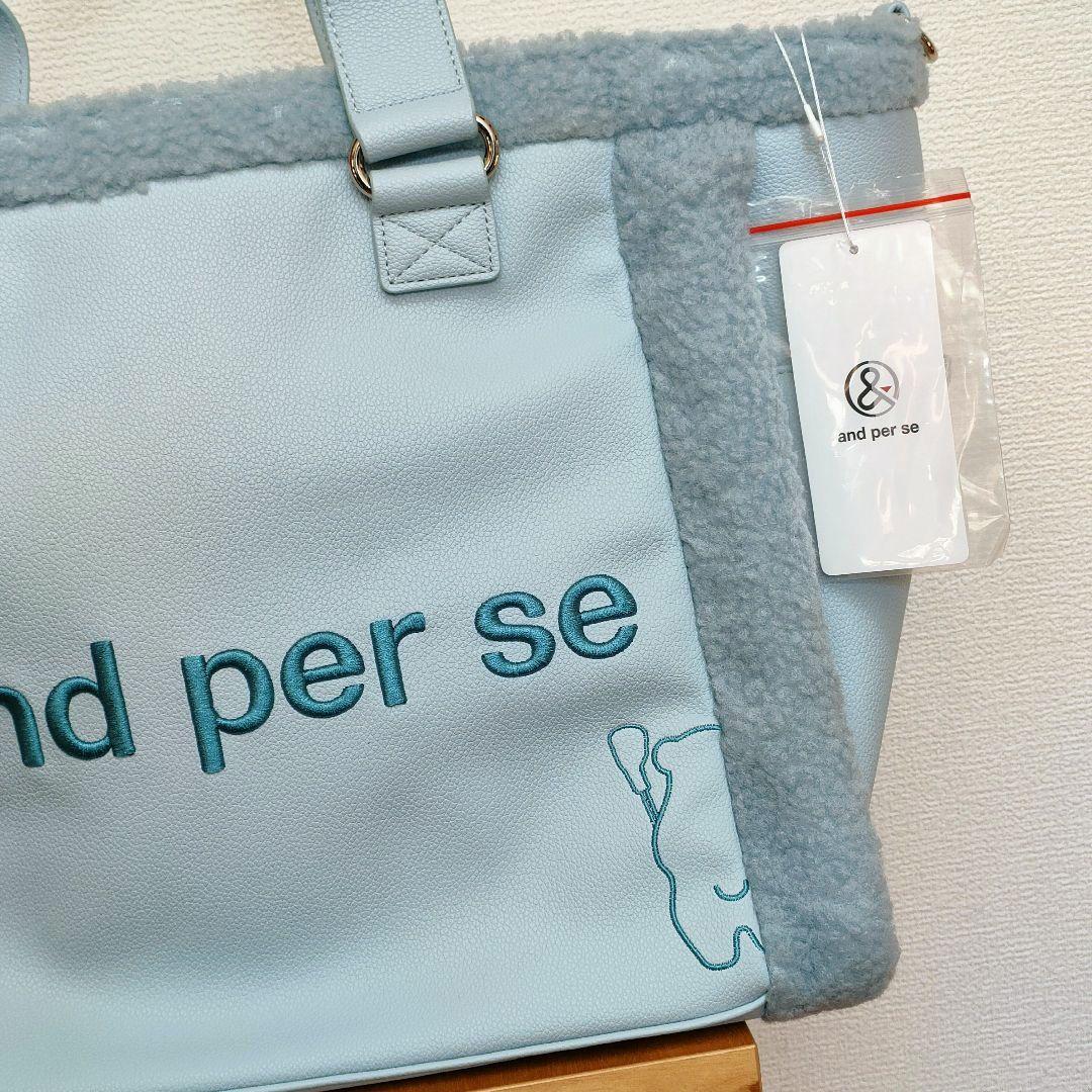 新品未使用アンパスィ ビッグトート型ボストンバッグボアパイピング2025年モデル