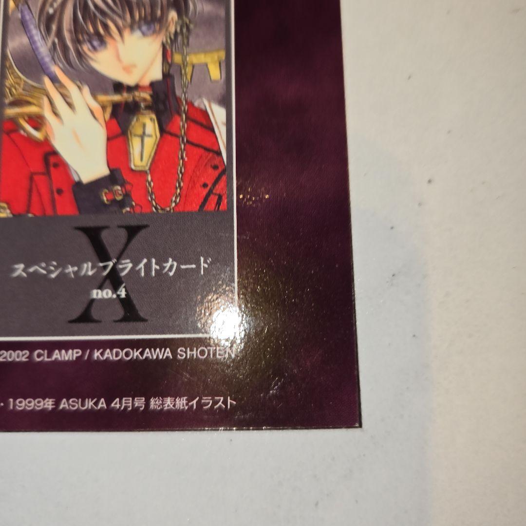 スペシャルブライトカード　Ｘ　CLAMP