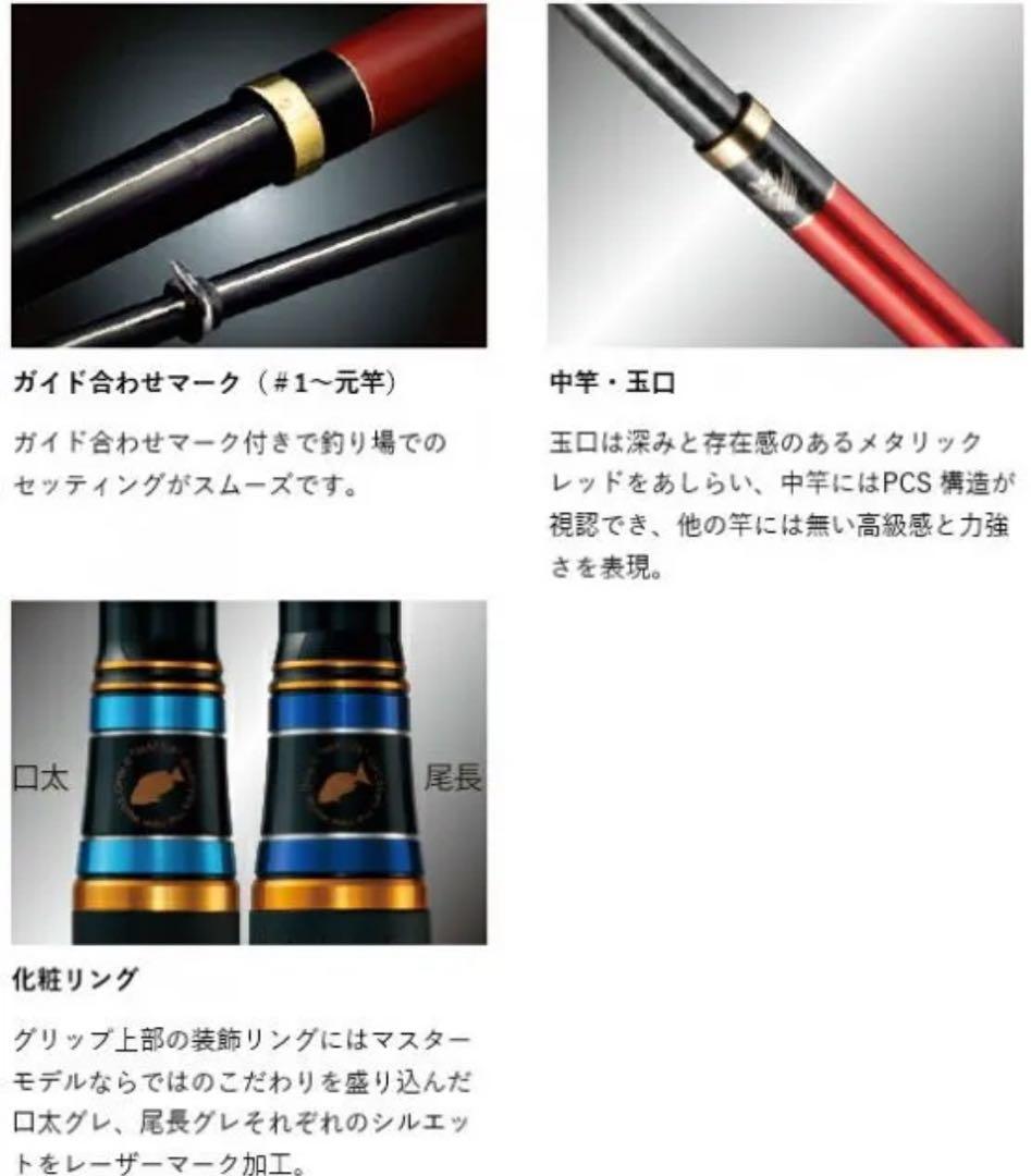 がまかつ 磯竿 がま磯 マスターモデル2 尾長 MH 5.3m 新品未使用