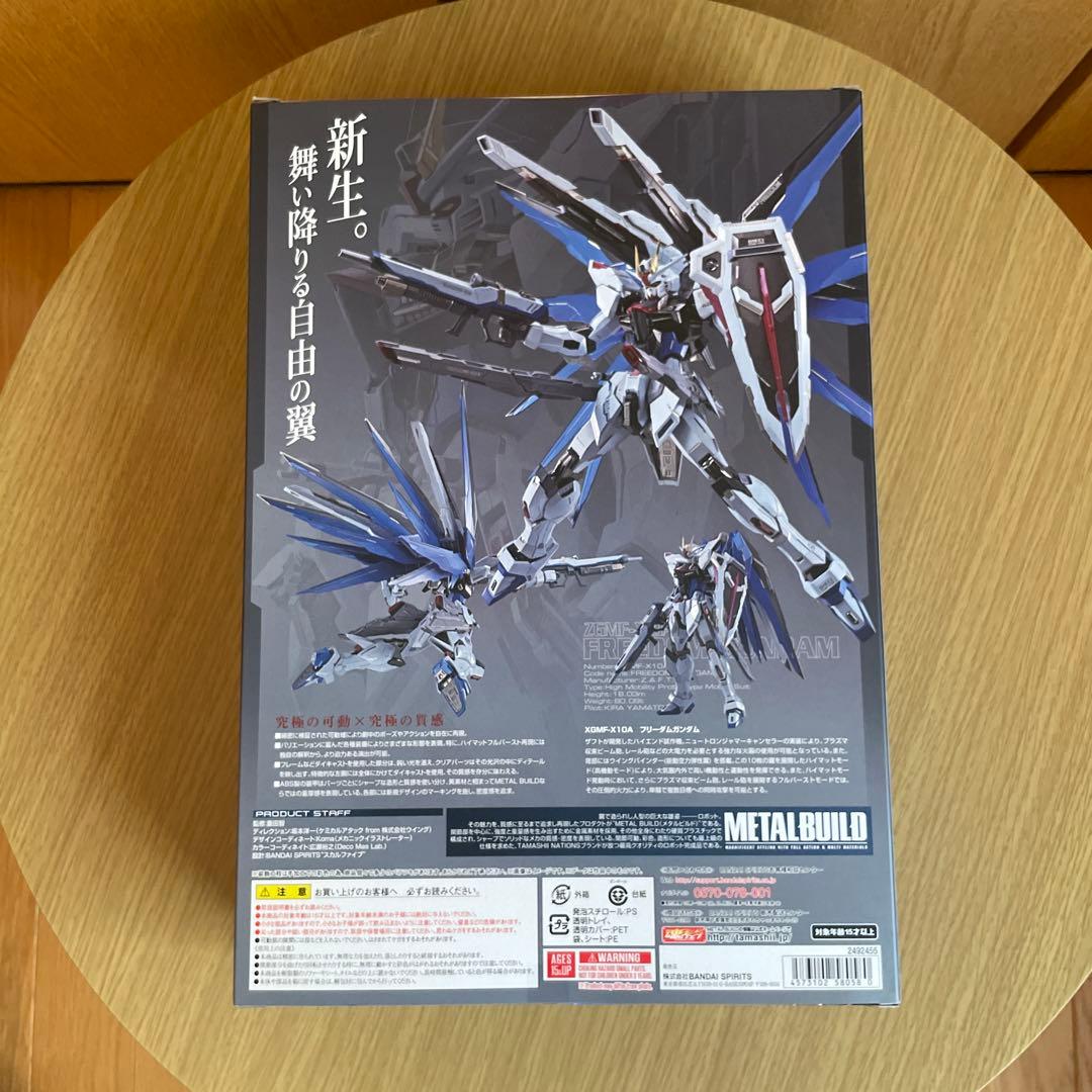 新品L BUILD メタルビルド フリーダムガンダム CONCEPT 2