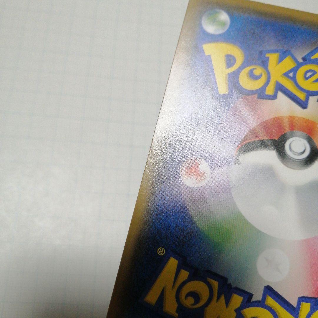 ポケモンカード　ボスごっこピカチュウ　マグマ団プロモ