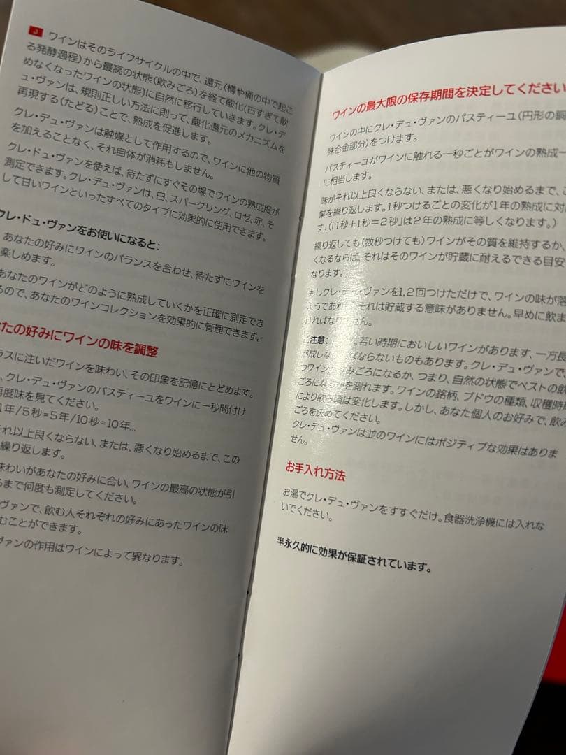 ワイン Peugeot Clef du Vin Travel