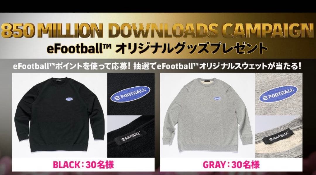 非売品 eFootball イーフットボール オリジナルスウェット Black