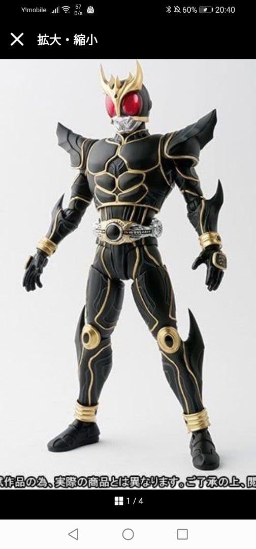 SHFiguarts真骨彫製法仮面ライダークウガアルティメットフォームラスト1個