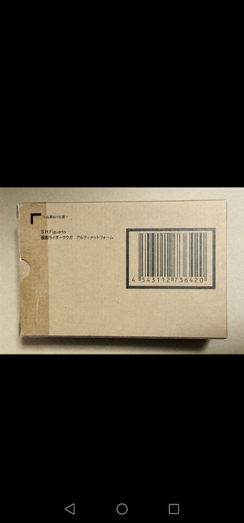 SHFiguarts真骨彫製法仮面ライダークウガアルティメットフォームラスト1個