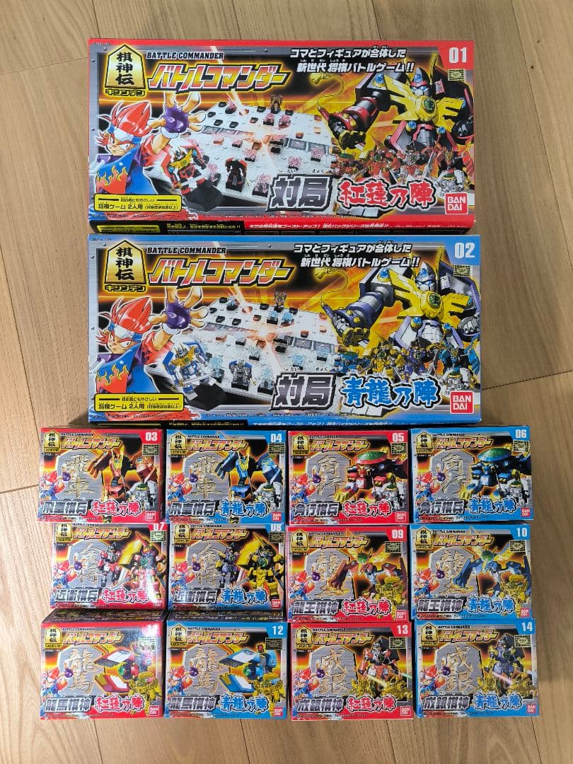 棋神伝バトルコマンダー コンプセット 当時物　バンダイ