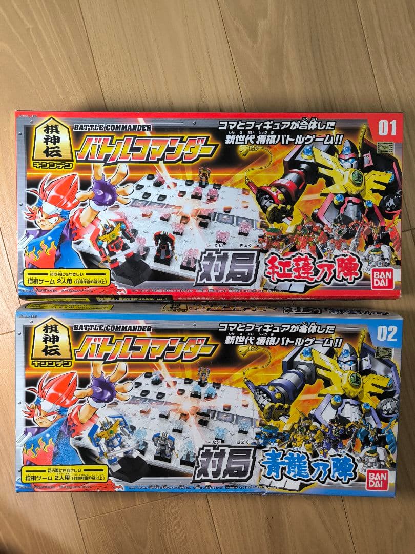 棋神伝バトルコマンダー コンプセット 当時物　バンダイ