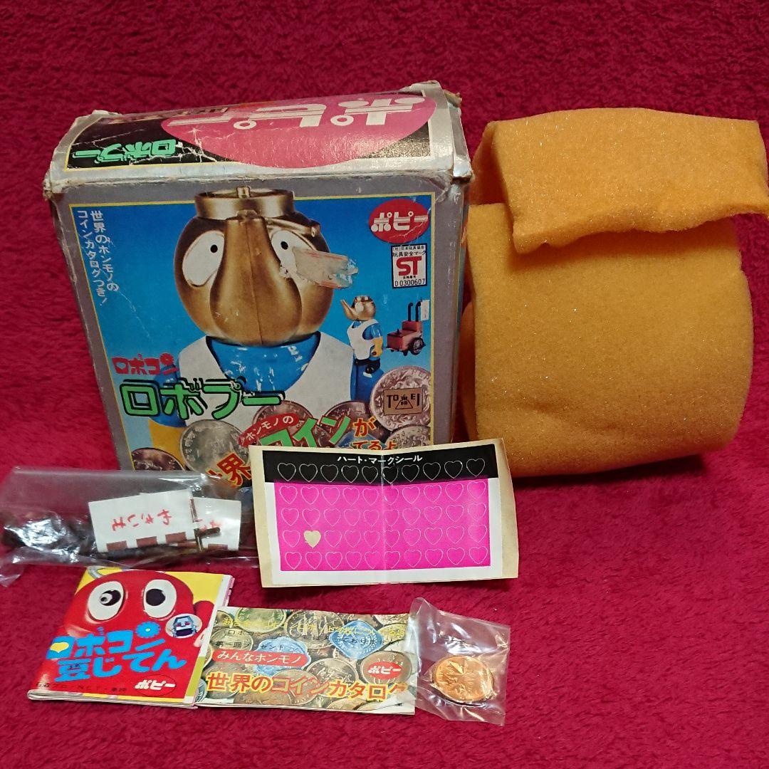 ロボコン 超合金 ロボプー