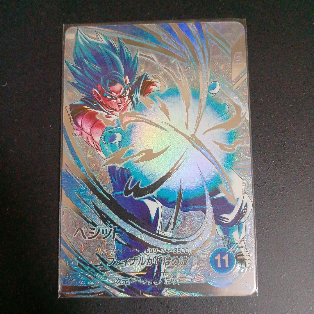 ドラゴンボールスーパーダイバーズ sdv7-sec パラレル ベジット 最安値