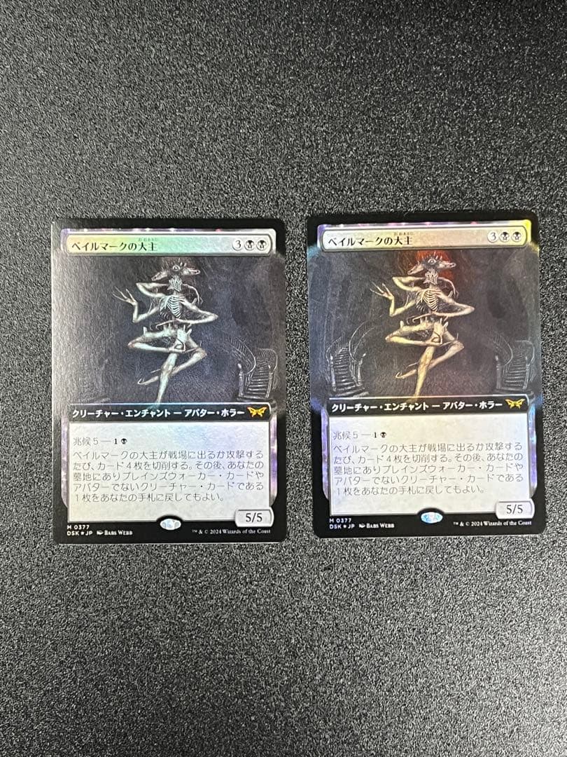 ベイルマークの大主 foil ボーダーレス版 日本語2枚セット