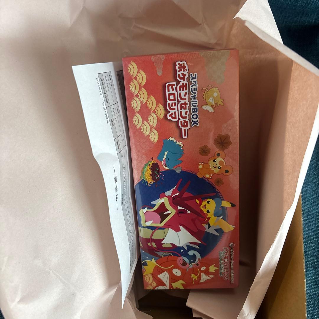 新品 シュリンク付きスペシャルボックス ヒロシマ