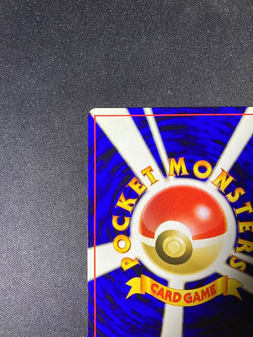 ハッサム(Scizor)旧裏　美品