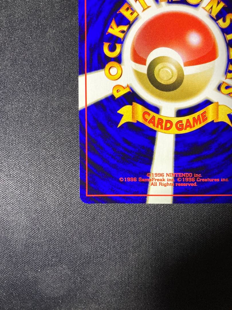 ハッサム(Scizor)旧裏　美品