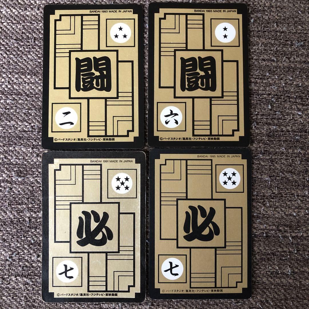 悟飯　悟天　グレートサイヤマン129 129 630 631 当時モノ