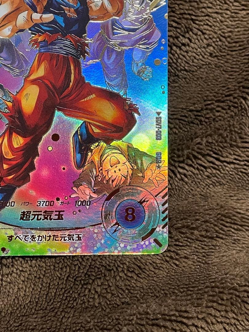 ドラゴンボール　ダイバーズ　SDV7-003 パラレル　孫悟空