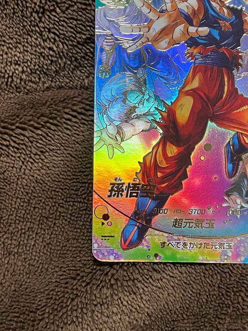 ドラゴンボール　ダイバーズ　SDV7-003 パラレル　孫悟空