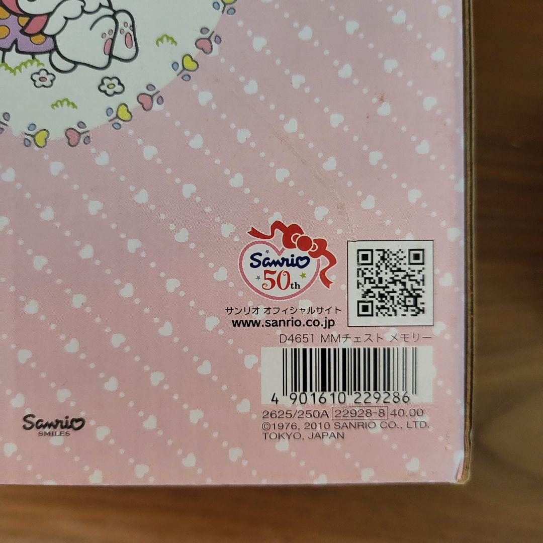 サンリオ レトロ マイメロディ マイメロ ミニチェスト 未使用新品　2010年製