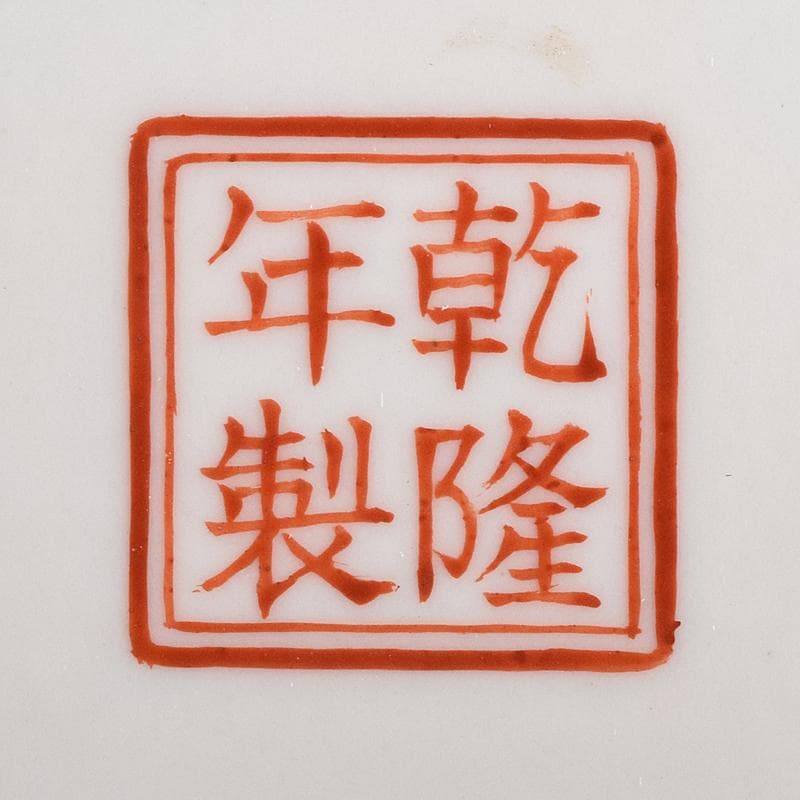 中国　乾隆年製款　粉彩　百美図盤　皿　M　R8820