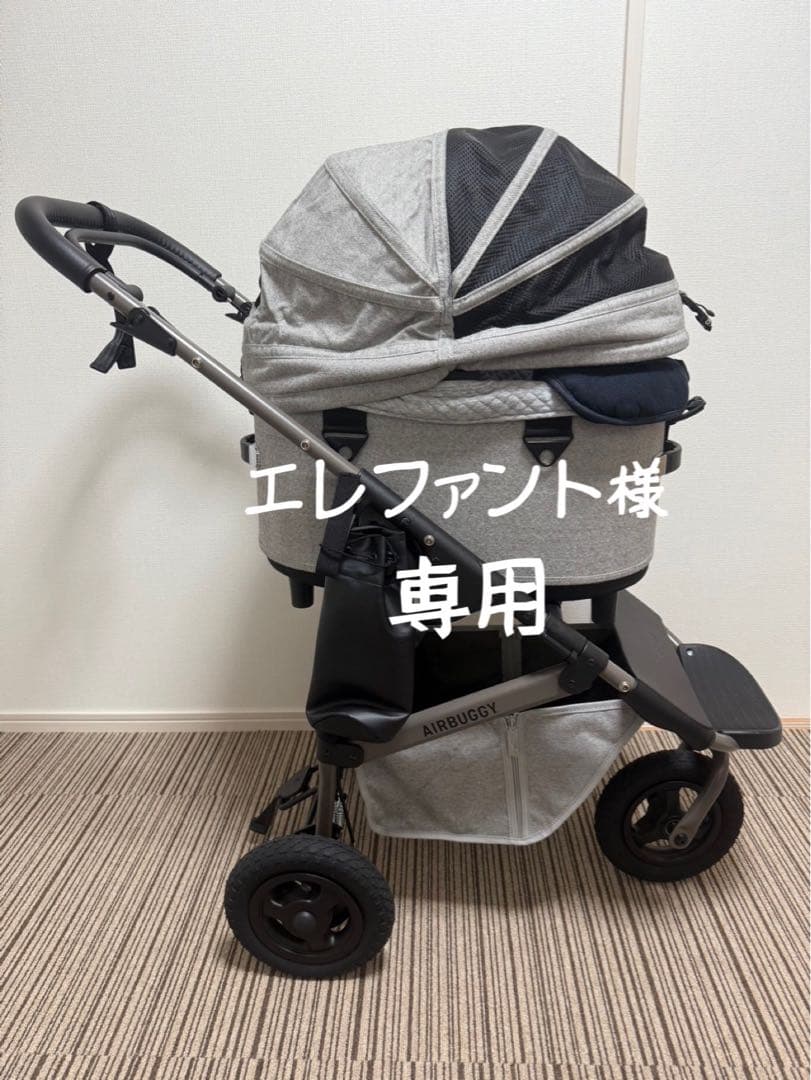 AIRBUGGY エアバギー　ドーム3 グレーツイード　数量限定希少カラー