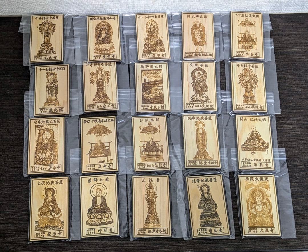 四国別格二十霊場　生誕1250年記念　高野山　檜　ひのき　霊木御影　弘法大師