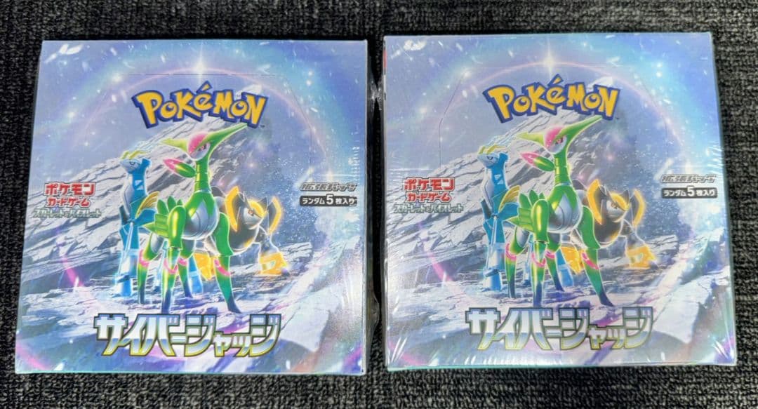 ポケモンカードゲーム スカーレット&バイオレット サイバージャッジ