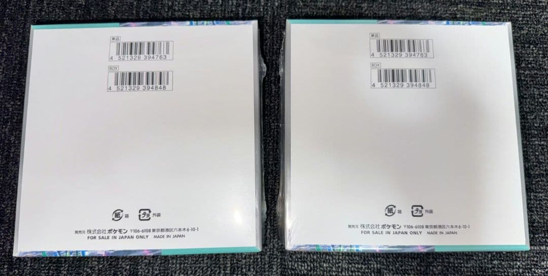 ポケモンカードゲーム スカーレット&バイオレット サイバージャッジ