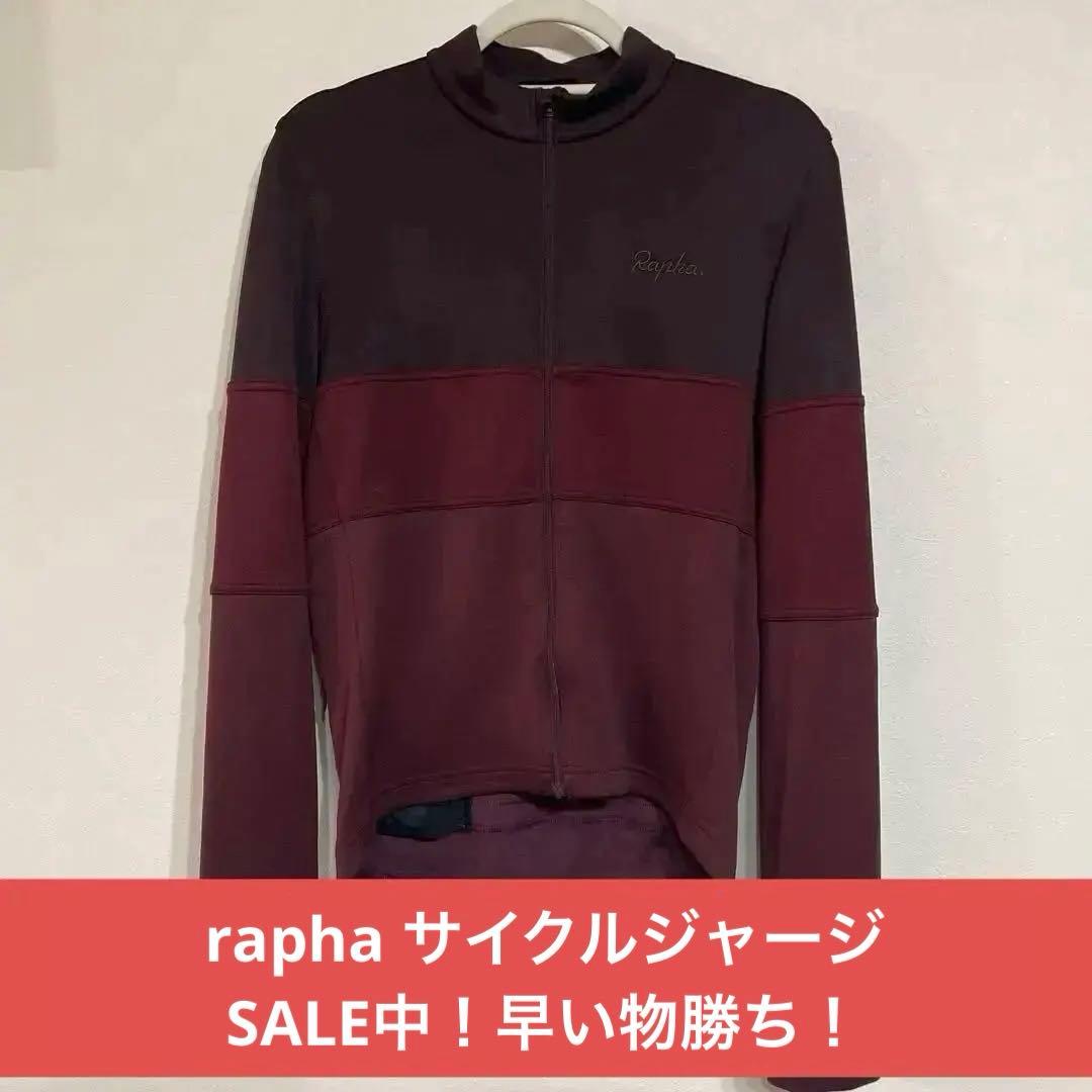早い者勝ち！ラファ rapha 秋冬用　サイクルウェア　ロードバイク